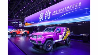 Відкриття Дня культури автоспорту «Great Wall Motors», що сприяє якісному розвитку автоспорту в Китаї