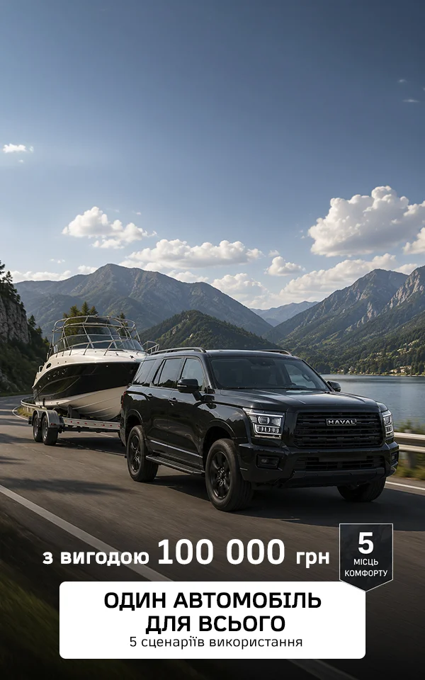 HAVAL H5